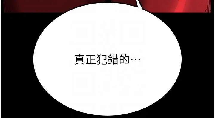 末日鵰堡 第55話-揭穿假聖母 第92页