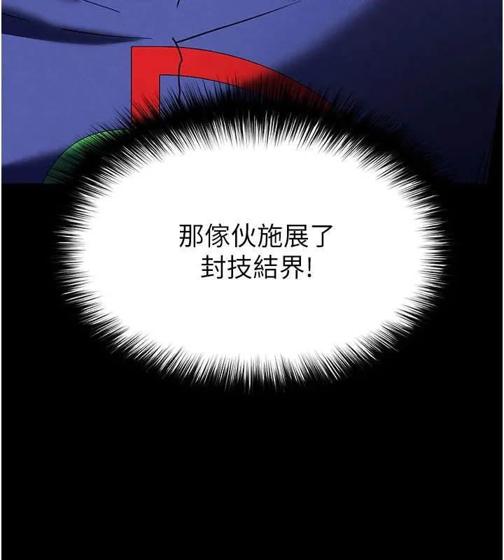 末日鵰堡 第55話-揭穿假聖母 第114页