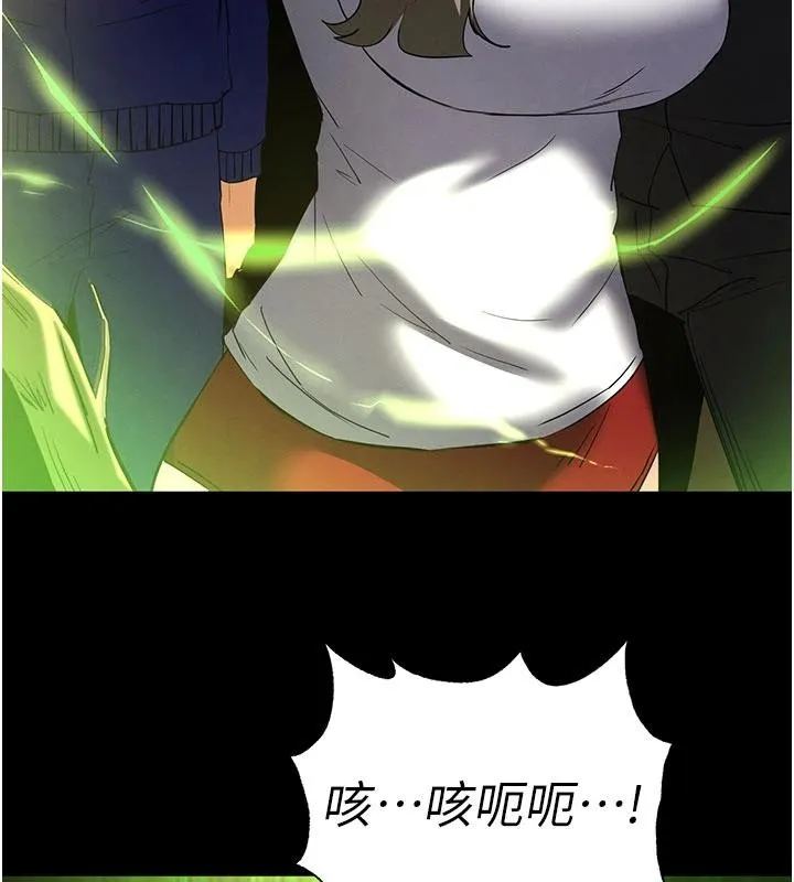 末日鵰堡 第55話-揭穿假聖母 第211页