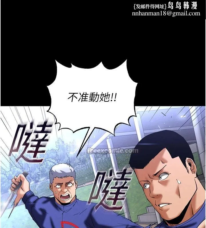 末日鵰堡 第55話-揭穿假聖母 第129页