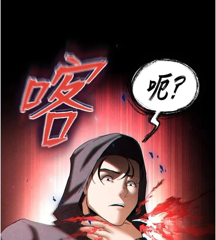 末日鵰堡 第55話-揭穿假聖母 第253页