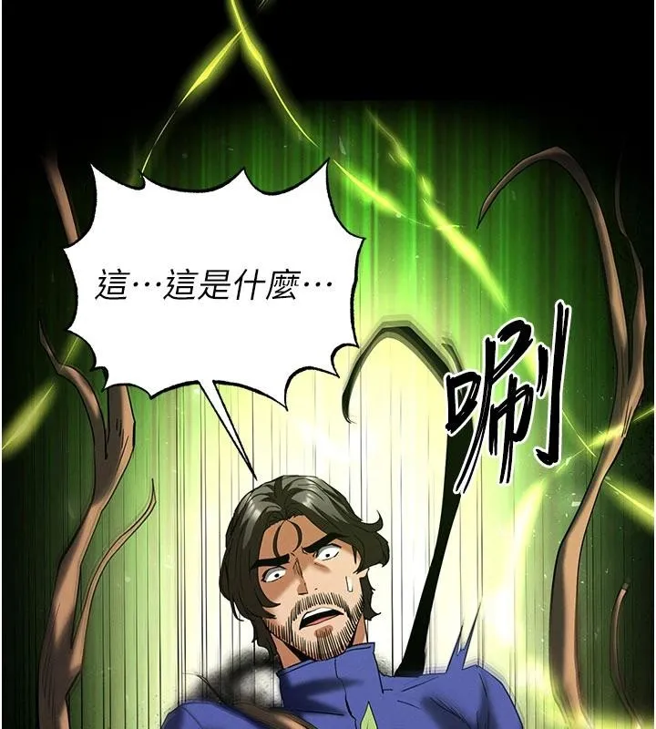 末日鵰堡 第55話-揭穿假聖母 第205页