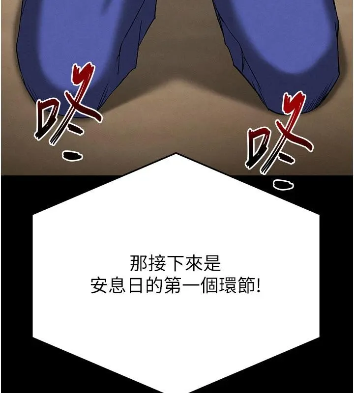 末日鵰堡 第55話-揭穿假聖母 第36页