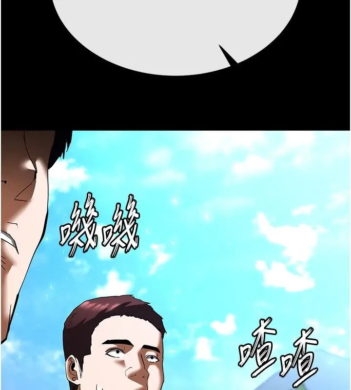 末日鵰堡 第55話-揭穿假聖母 第87页