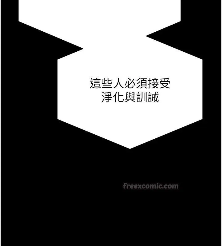 末日鵰堡 第55話-揭穿假聖母 第65页