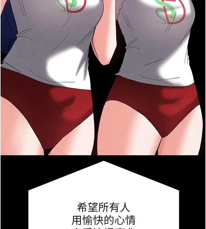 末日鵰堡 第55話-揭穿假聖母 第28页