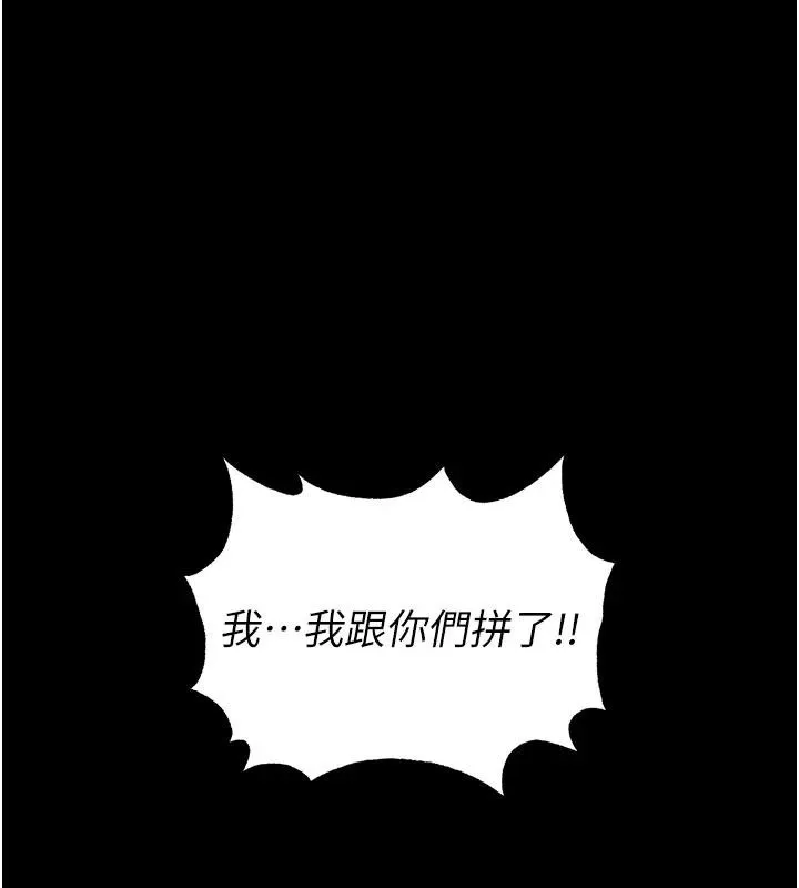 末日鵰堡 第55話-揭穿假聖母 第143页