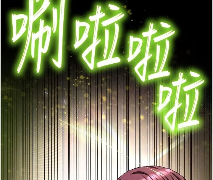 末日鵰堡 第55話-揭穿假聖母 第47页