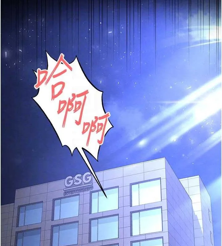 末日鵰堡 第39話-被玩到壞掉的洋妞 第83页
