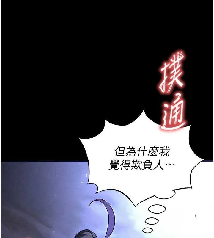 末日鵰堡 第39話-被玩到壞掉的洋妞 第2页