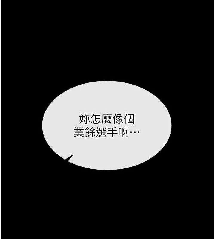 末日鵰堡 第39話-被玩到壞掉的洋妞 第150页
