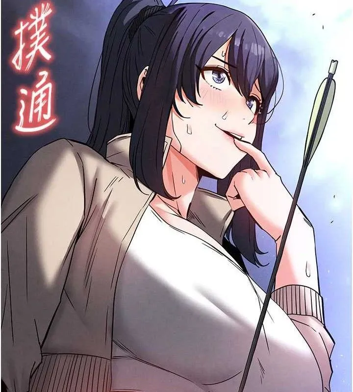 末日鵰堡 第39話-被玩到壞掉的洋妞 第3页