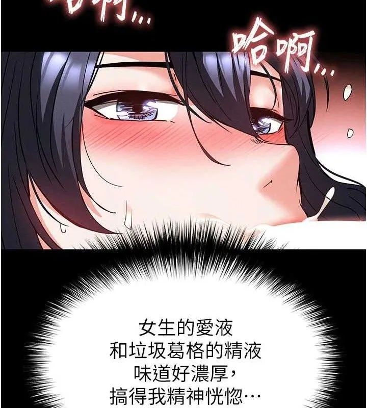 末日鵰堡 第39話-被玩到壞掉的洋妞 第27页