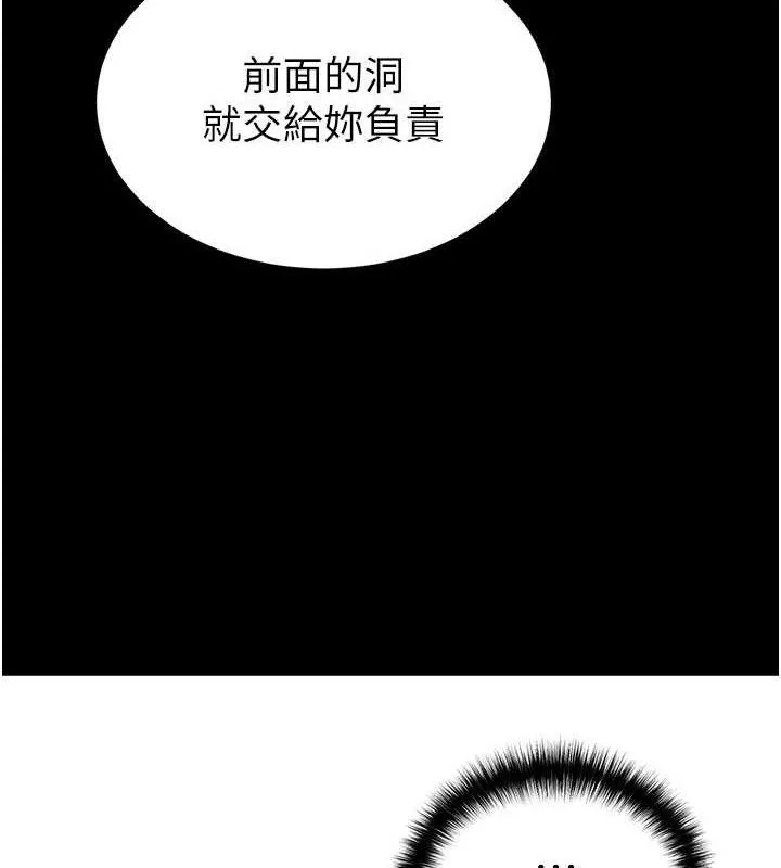 末日鵰堡 第39話-被玩到壞掉的洋妞 第155页