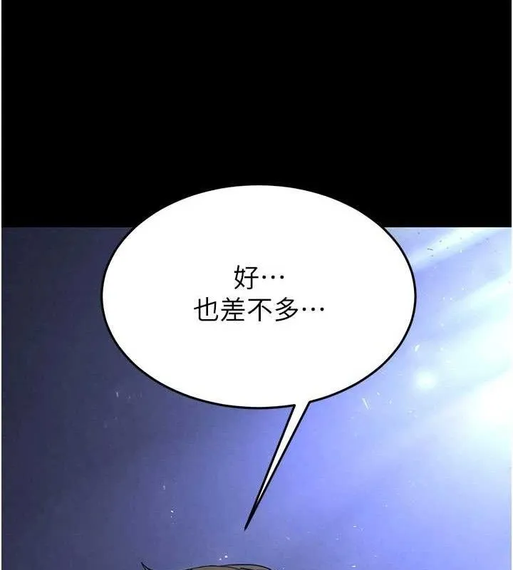 末日鵰堡 第39話-被玩到壞掉的洋妞 第10页