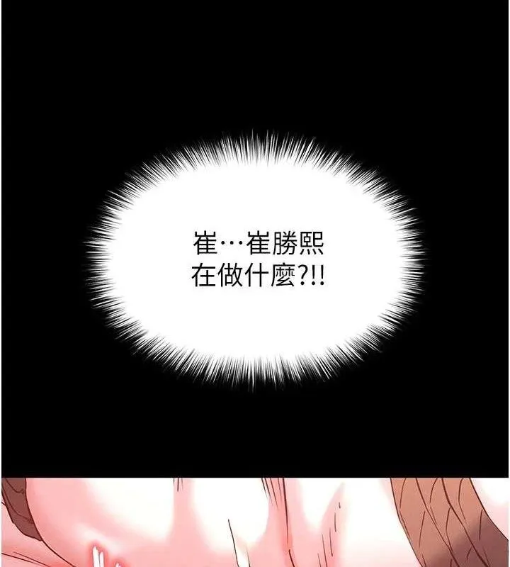 末日鵰堡 第39話-被玩到壞掉的洋妞 第24页