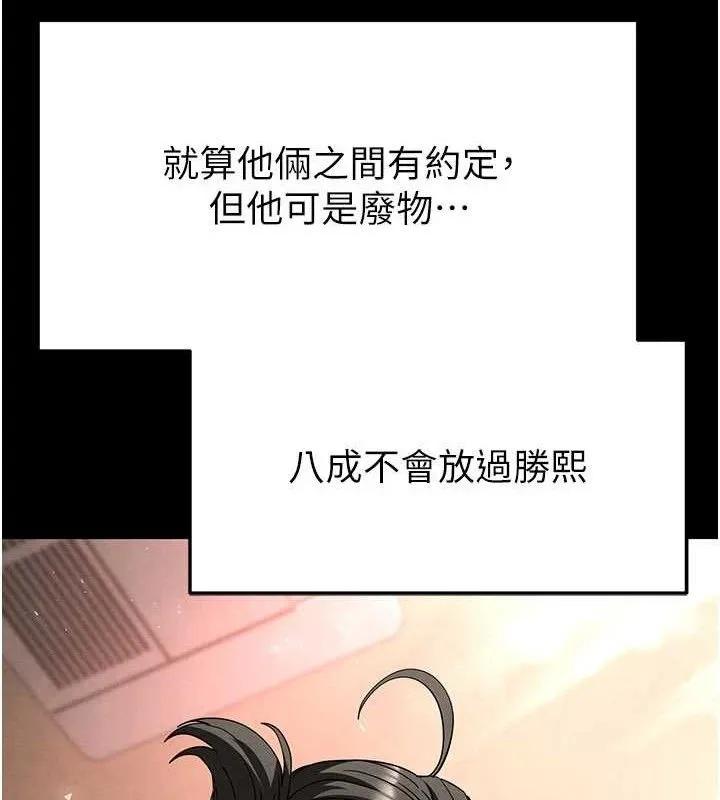 末日鵰堡 第39話-被玩到壞掉的洋妞 第106页
