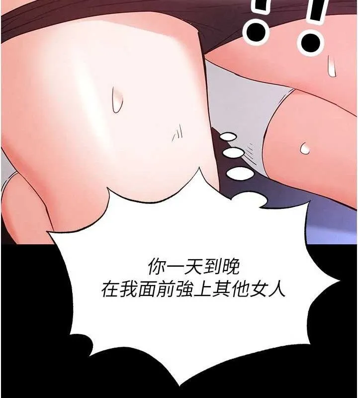 末日鵰堡 第39話-被玩到壞掉的洋妞 第132页