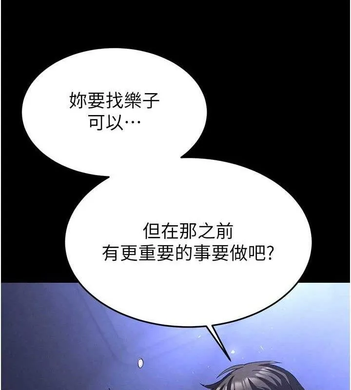 末日鵰堡 第39話-被玩到壞掉的洋妞 第142页