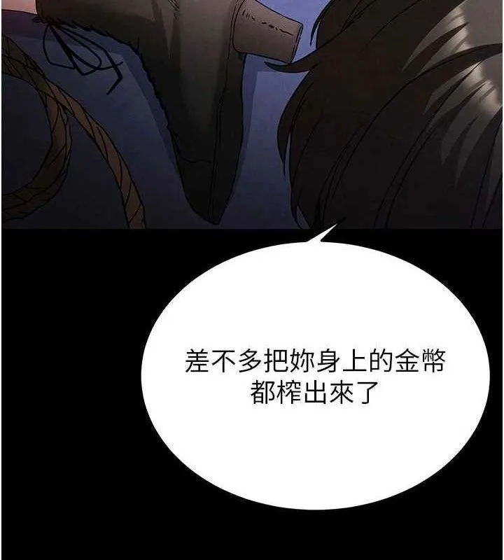 末日鵰堡 第39話-被玩到壞掉的洋妞 第193页