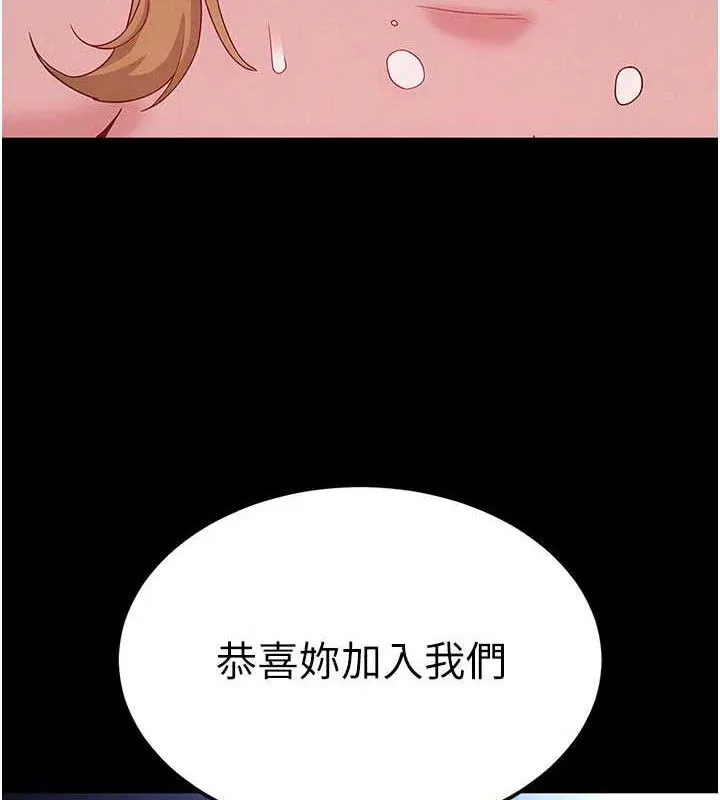 末日鵰堡 第39話-被玩到壞掉的洋妞 第222页