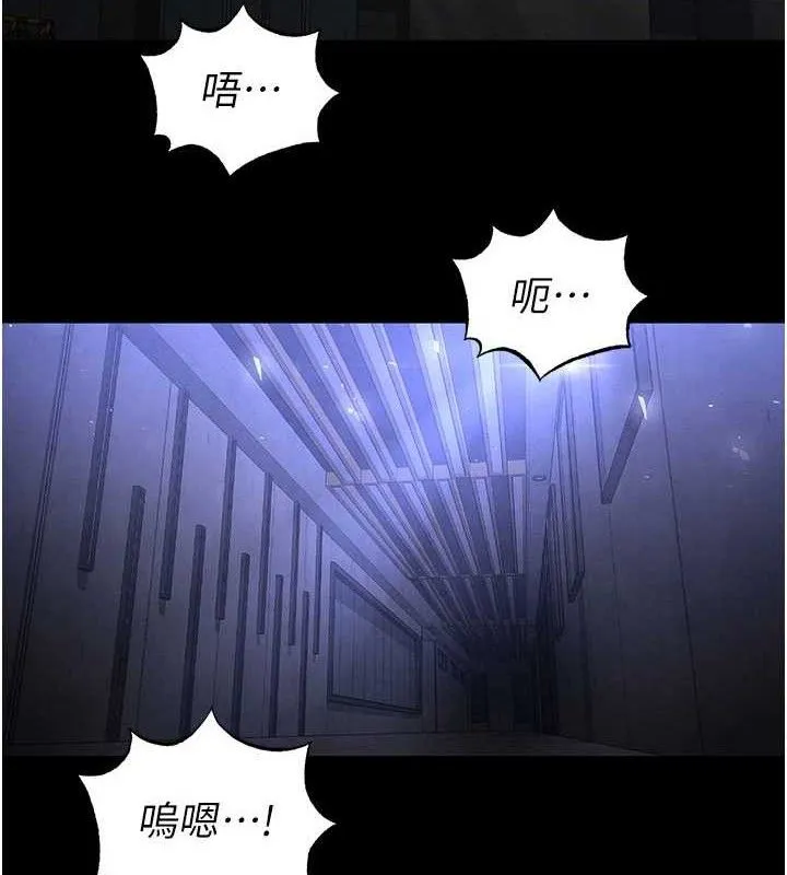末日鵰堡 第39話-被玩到壞掉的洋妞 第85页