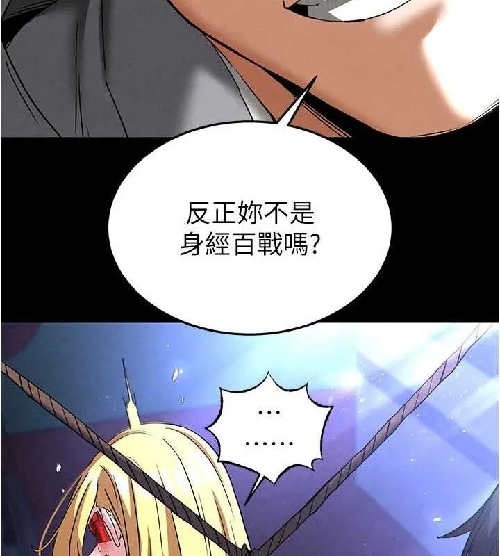 末日鵰堡 第39話-被玩到壞掉的洋妞 第162页