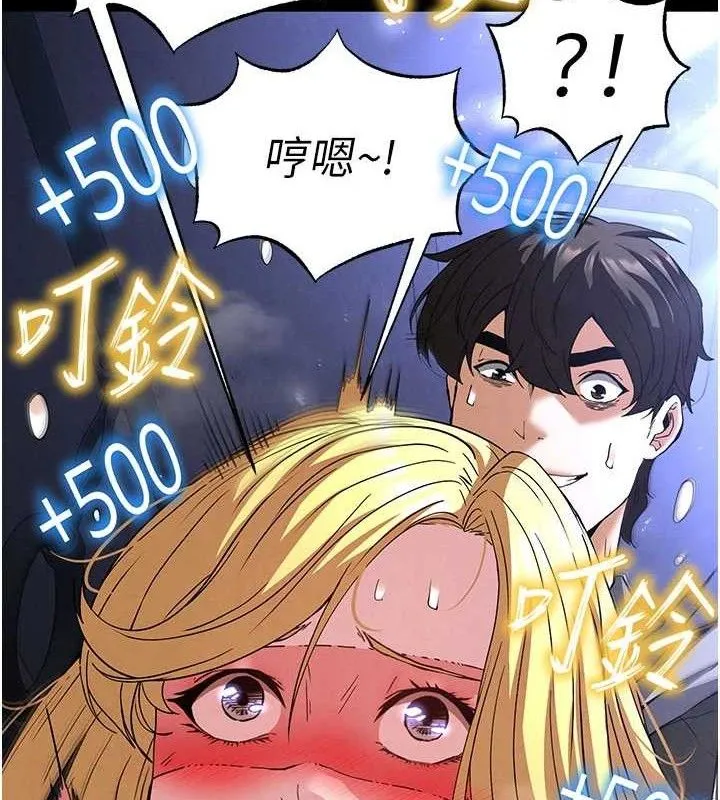 末日鵰堡 第39話-被玩到壞掉的洋妞 第63页