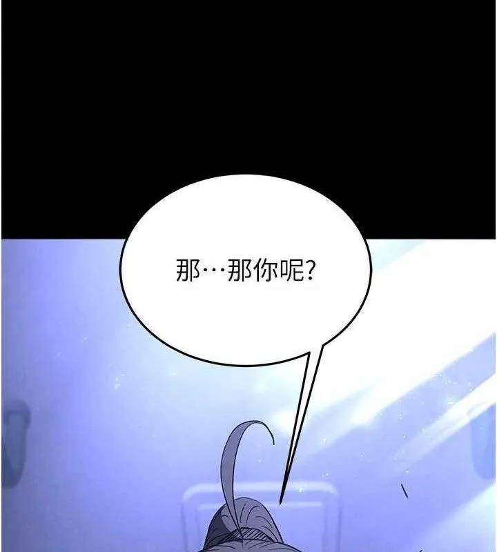 末日鵰堡 第39話-被玩到壞掉的洋妞 第146页