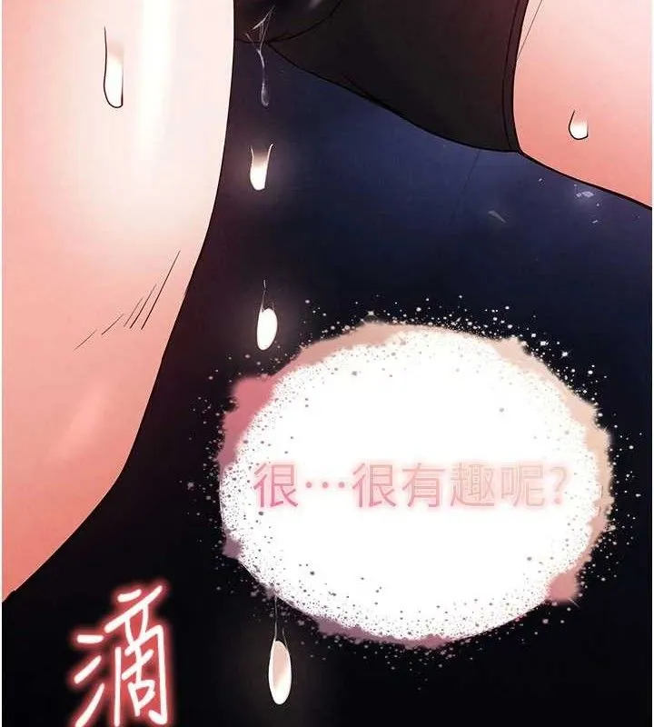 末日鵰堡 第39話-被玩到壞掉的洋妞 第5页