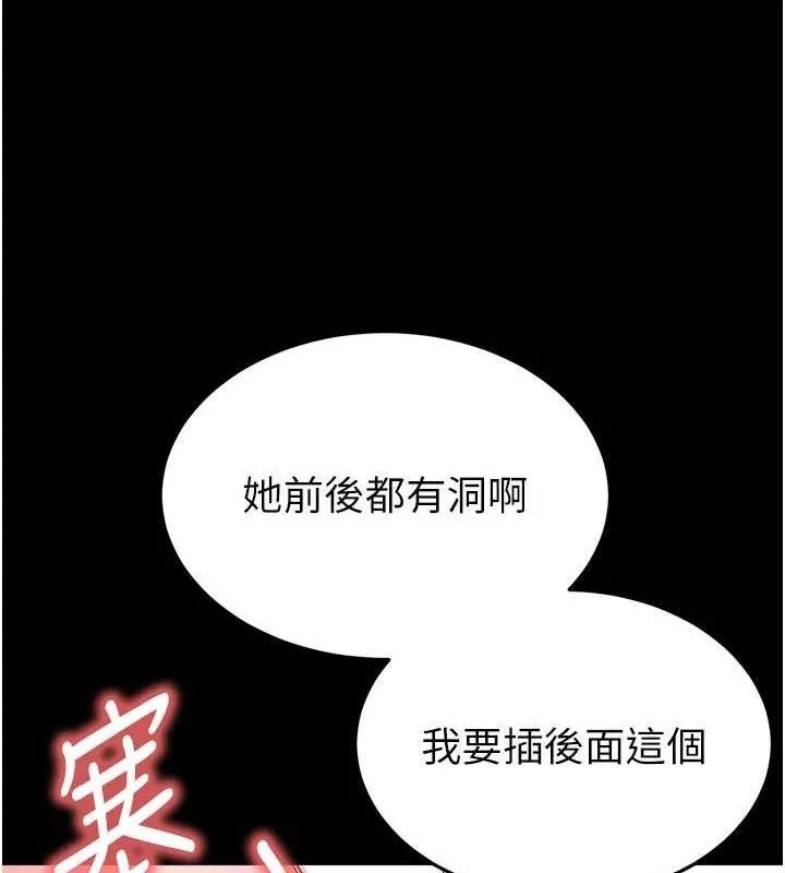 末日鵰堡 第39話-被玩到壞掉的洋妞 第151页