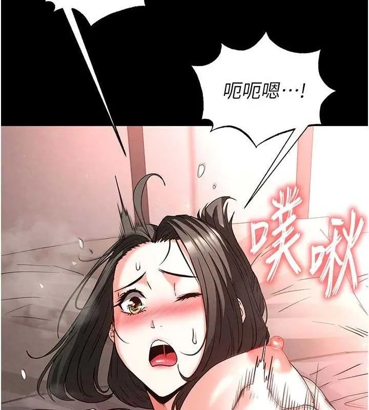 末日鵰堡 第39話-被玩到壞掉的洋妞 第86页
