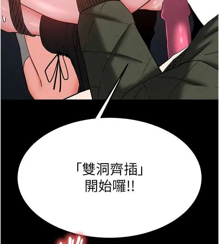 末日鵰堡 第39話-被玩到壞掉的洋妞 第164页