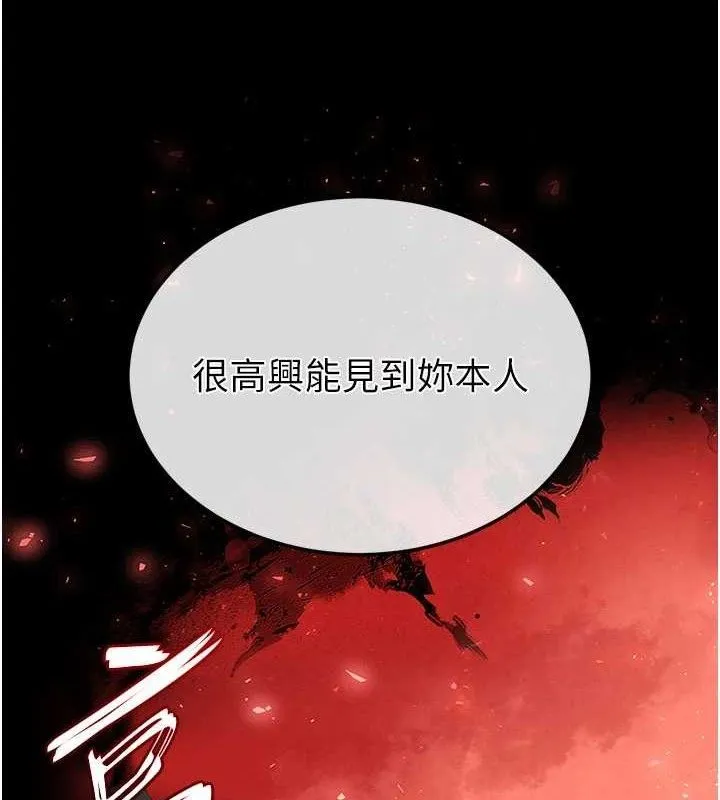 末日鵰堡 第39話-被玩到壞掉的洋妞 第197页
