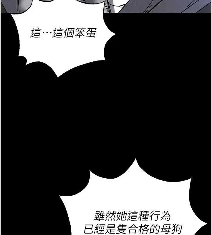 末日鵰堡 第39話-被玩到壞掉的洋妞 第36页