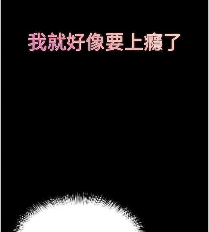 末日鵰堡 第39話-被玩到壞掉的洋妞 第123页