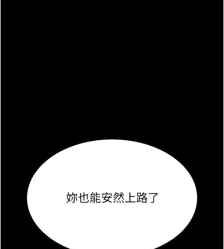 末日鵰堡 第39話-被玩到壞掉的洋妞 第194页