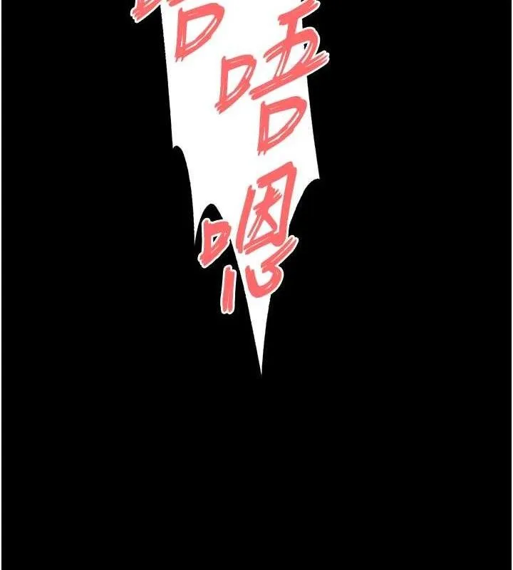 末日鵰堡 第39話-被玩到壞掉的洋妞 第187页