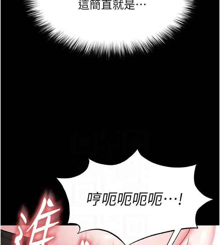 末日鵰堡 第39話-被玩到壞掉的洋妞 第46页