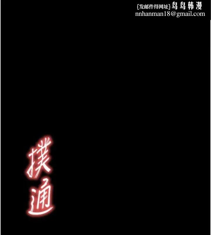 末日鵰堡 第39話-被玩到壞掉的洋妞 第1页