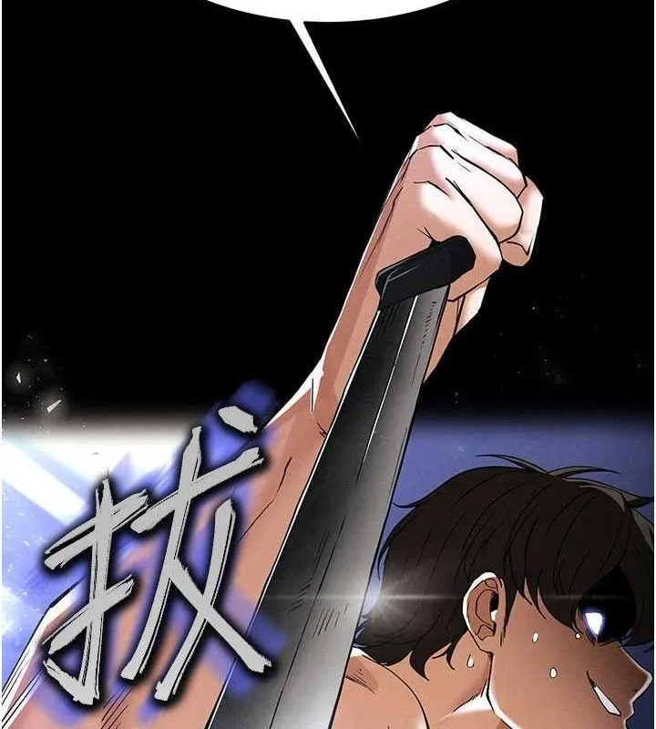 末日鵰堡 第39話-被玩到壞掉的洋妞 第195页