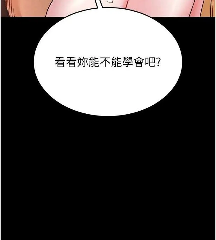 末日鵰堡 第39話-被玩到壞掉的洋妞 第232页