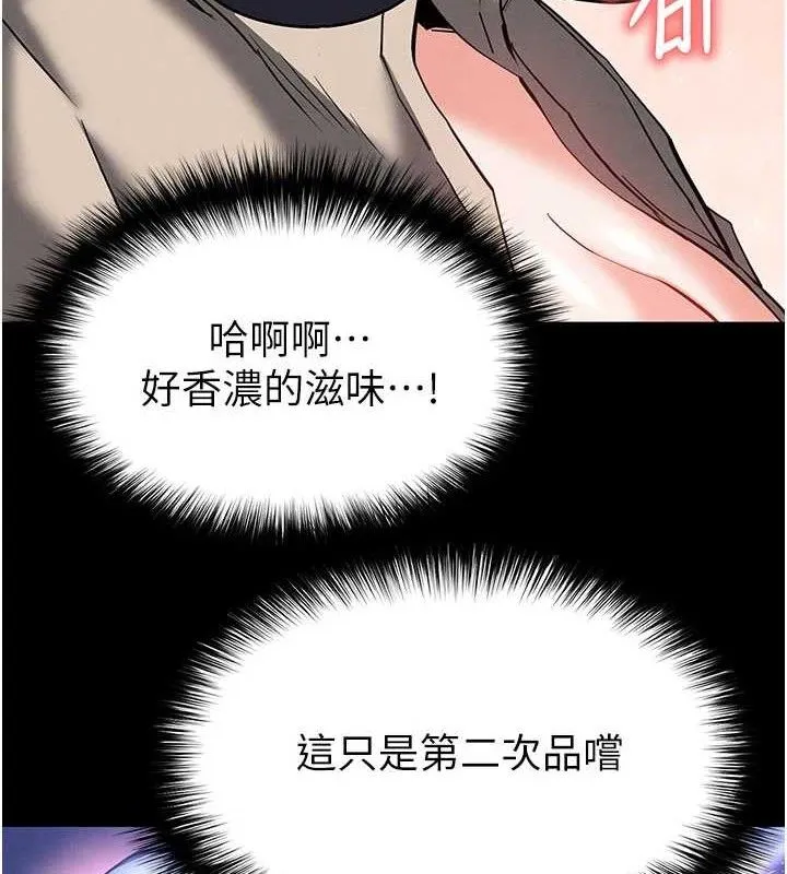 末日鵰堡 第39話-被玩到壞掉的洋妞 第120页