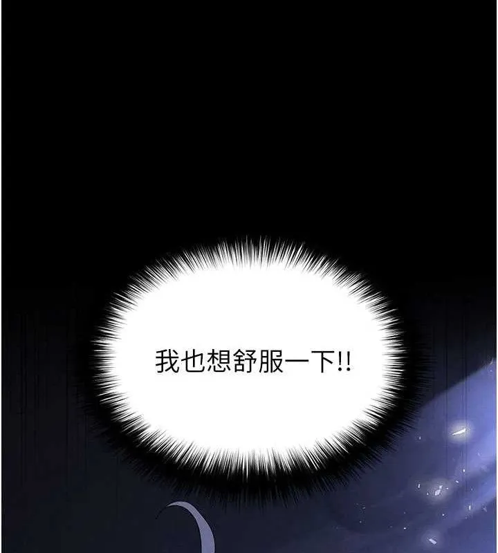 末日鵰堡 第39話-被玩到壞掉的洋妞 第129页
