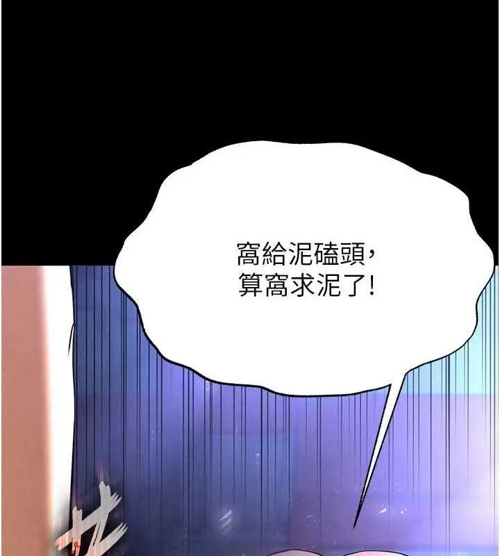 末日鵰堡 第39話-被玩到壞掉的洋妞 第217页
