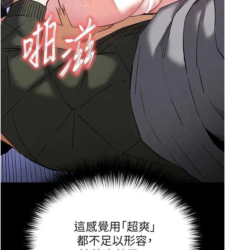末日鵰堡 第39話-被玩到壞掉的洋妞 第45页