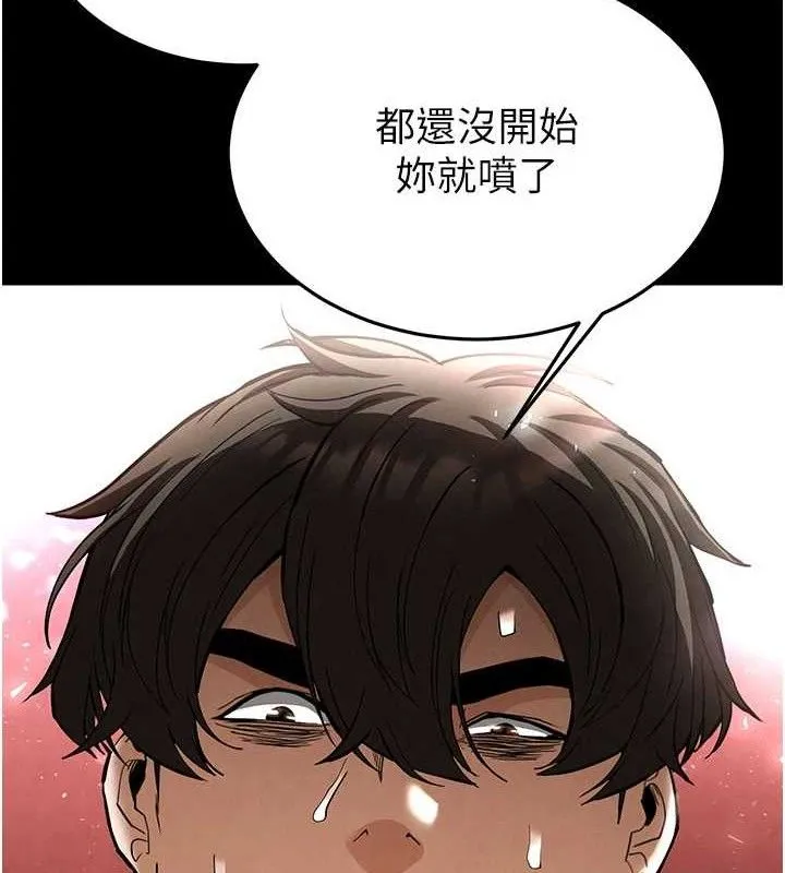 末日鵰堡 第39話-被玩到壞掉的洋妞 第66页