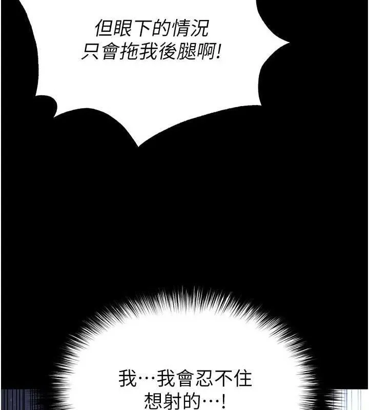 末日鵰堡 第39話-被玩到壞掉的洋妞 第39页