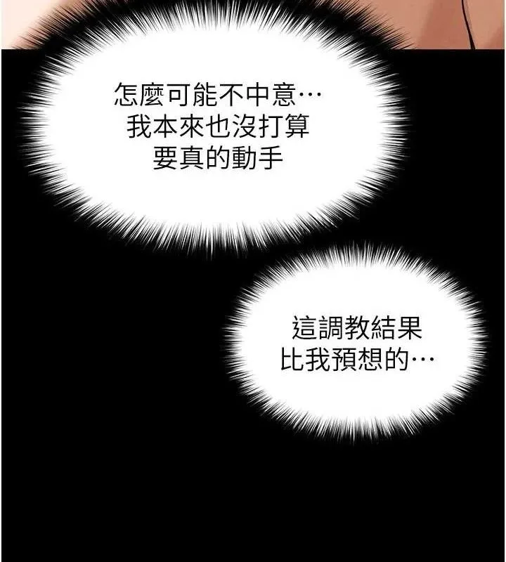 末日鵰堡 第39話-被玩到壞掉的洋妞 第216页