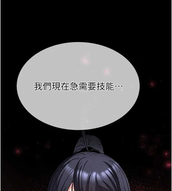 末日鵰堡 第39話-被玩到壞掉的洋妞 第229页